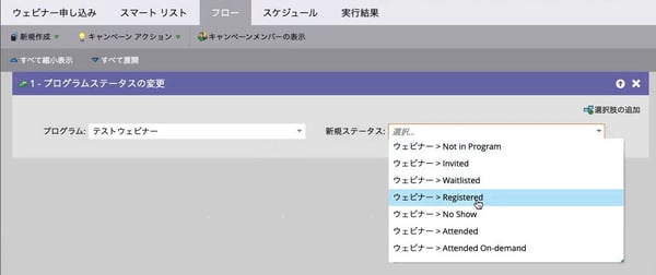 how-to-use-marketo-zoomwebinar-integration_12