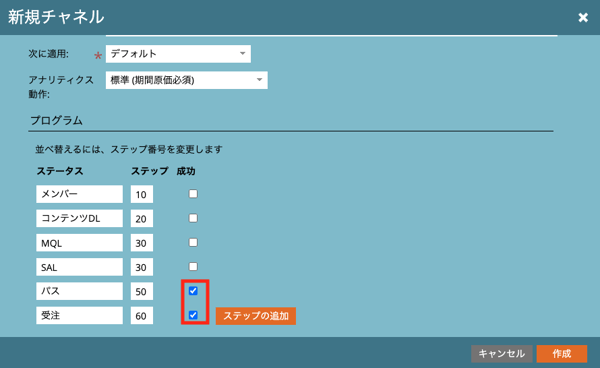 marketo-channel-program-status-use08