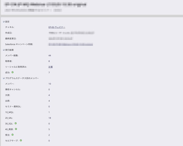 marketo-channel-program-status-use10