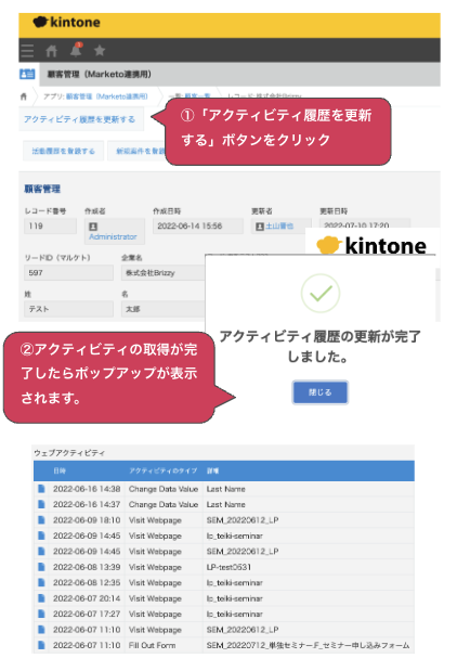 marketo-kintone03