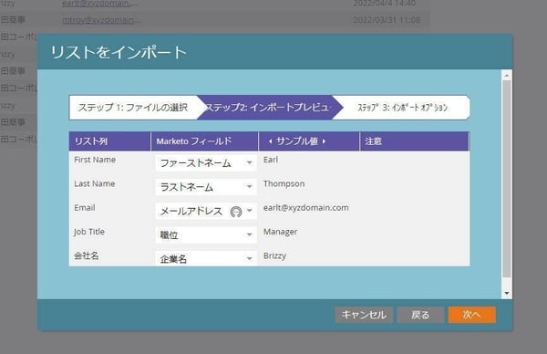 marketo-list-smartlist_2-3