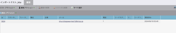 marketo-list-smartlist_3-2