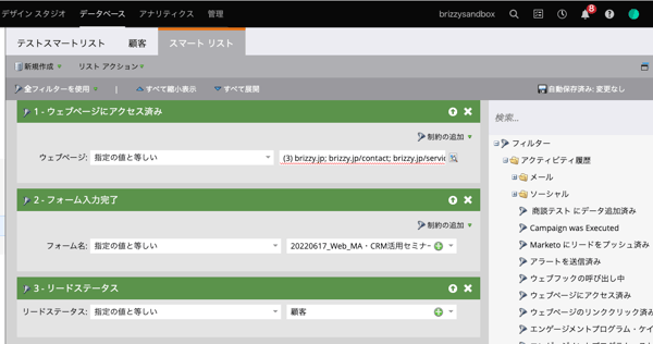 marketo-list-smartlist_4-4