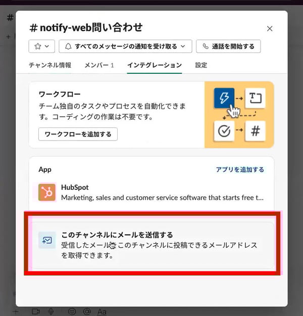 marketo-slack-ad2