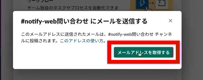 marketo-slack-ad3