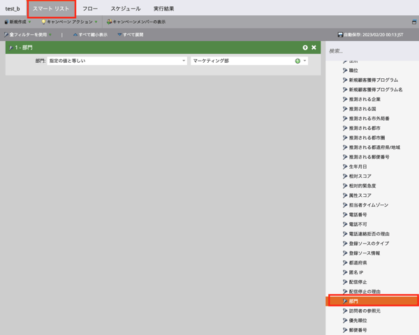 marketo-smartcampaign-trigger-batch-diffrence05