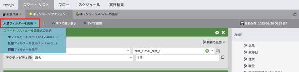 marketo-smartcampaign-trigger-batch-diffrence09