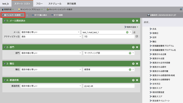 marketo-smartcampaign-trigger-batch-diffrence10