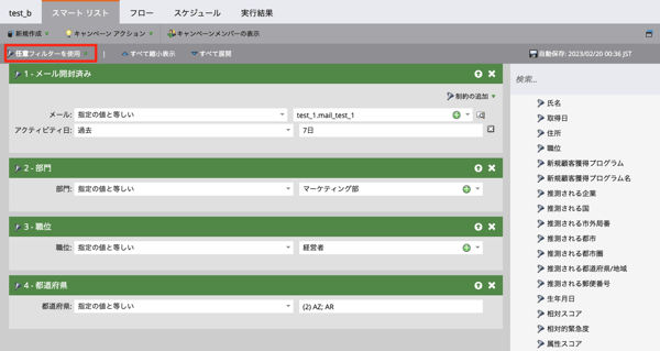 marketo-smartcampaign-trigger-batch-diffrence11