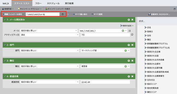 marketo-smartcampaign-trigger-batch-diffrence12