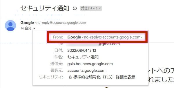 人気の電子メール ホスティング プロバイダーの SPF レコードのリスト